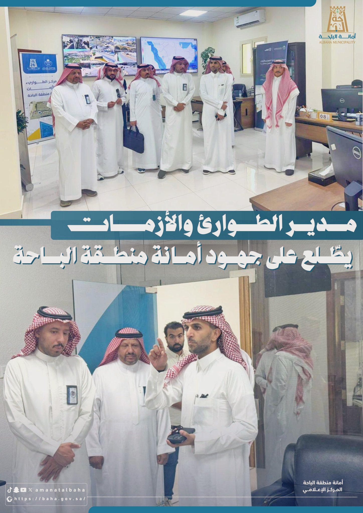 Visit to Enhance the Emergency and Crisis System 🚨