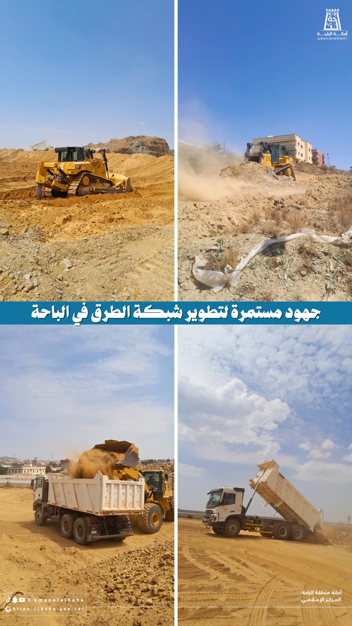 أعمال تطوير مستمرة 🚜