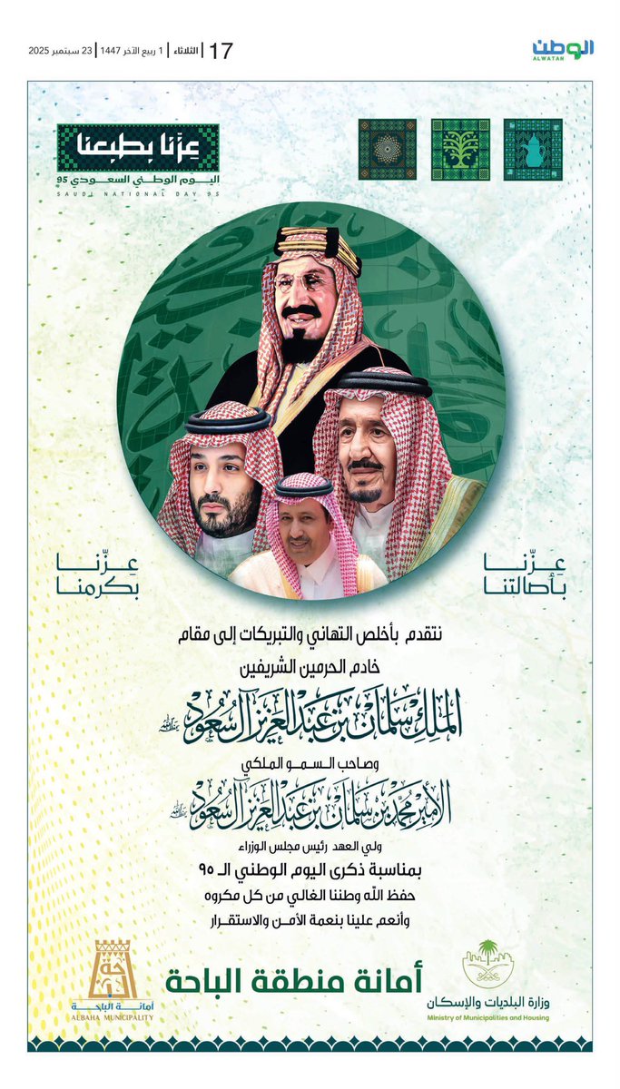 Diverse National Day 95 Activities