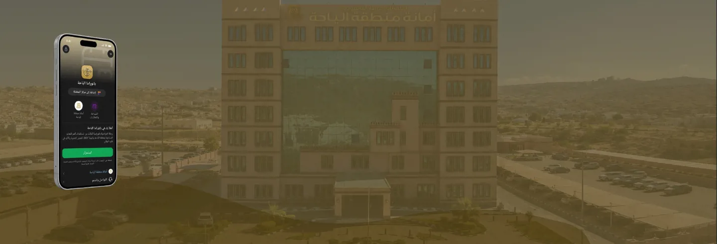 خدمة بانوراما الباحة على توكلنا