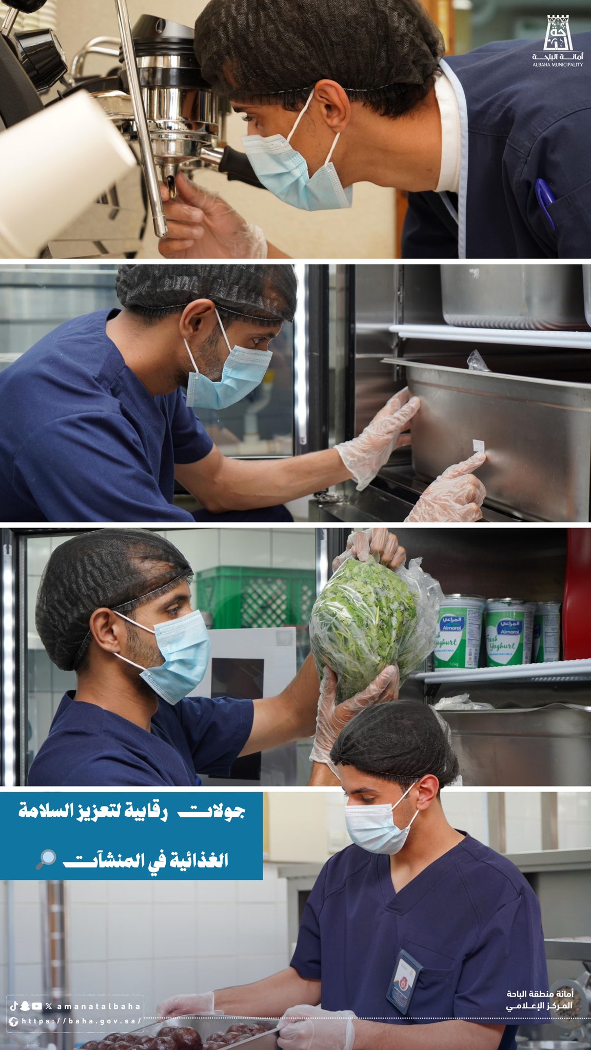 سلامة المستهلك أولوية 🌿