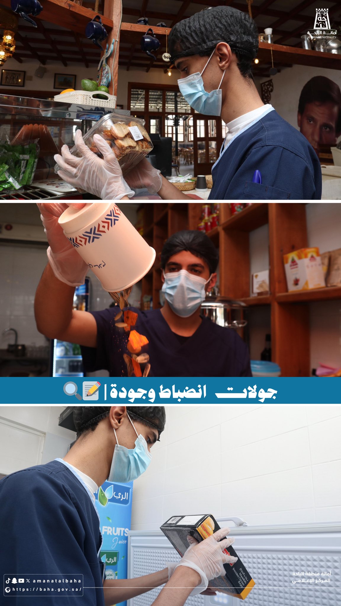 جولات رقابية يومية على المنشآت الغذائية