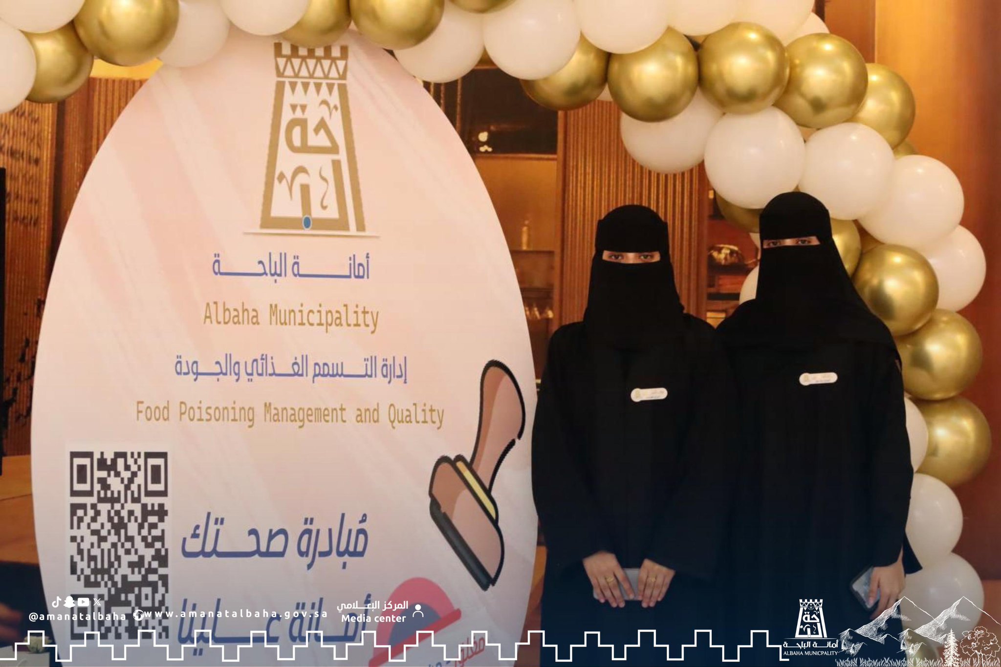 “Your health is our trust”. Al-Baha Municipality launches a comprehensive awareness initiative