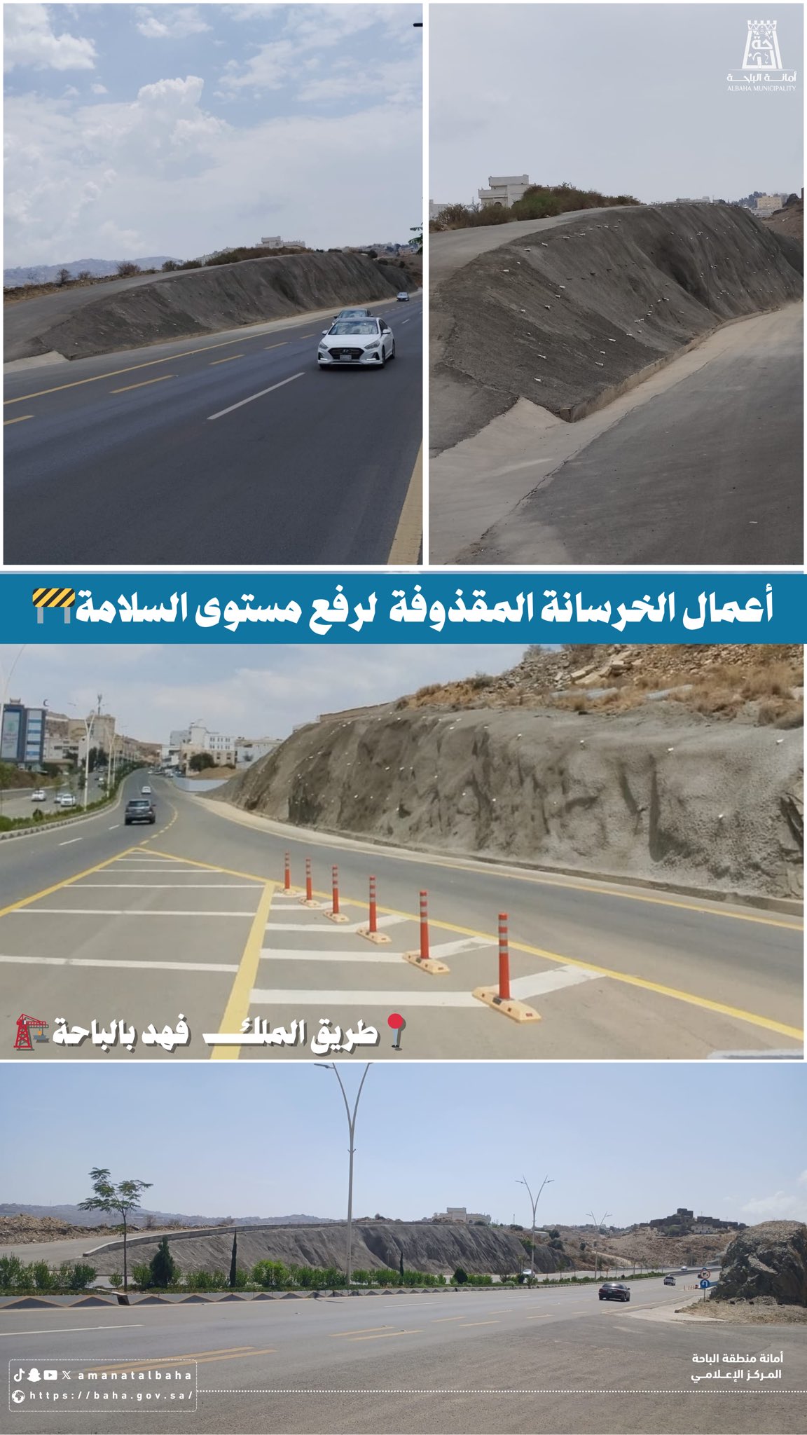 Shotcrete Works on King Fahd Road in Al-Baha