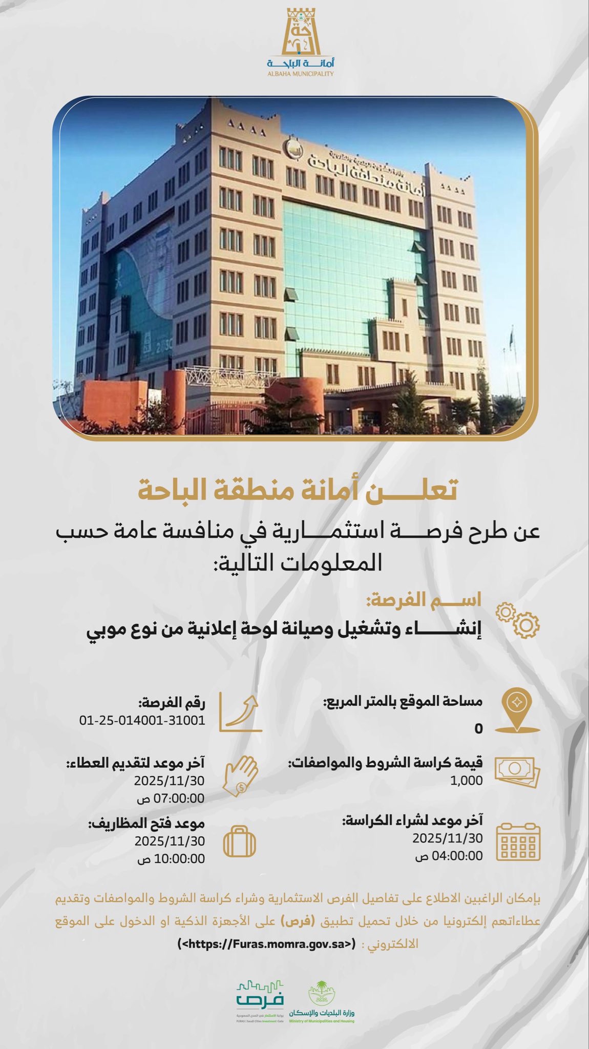 Investment Opportunities to Enhance the Urban Landscape