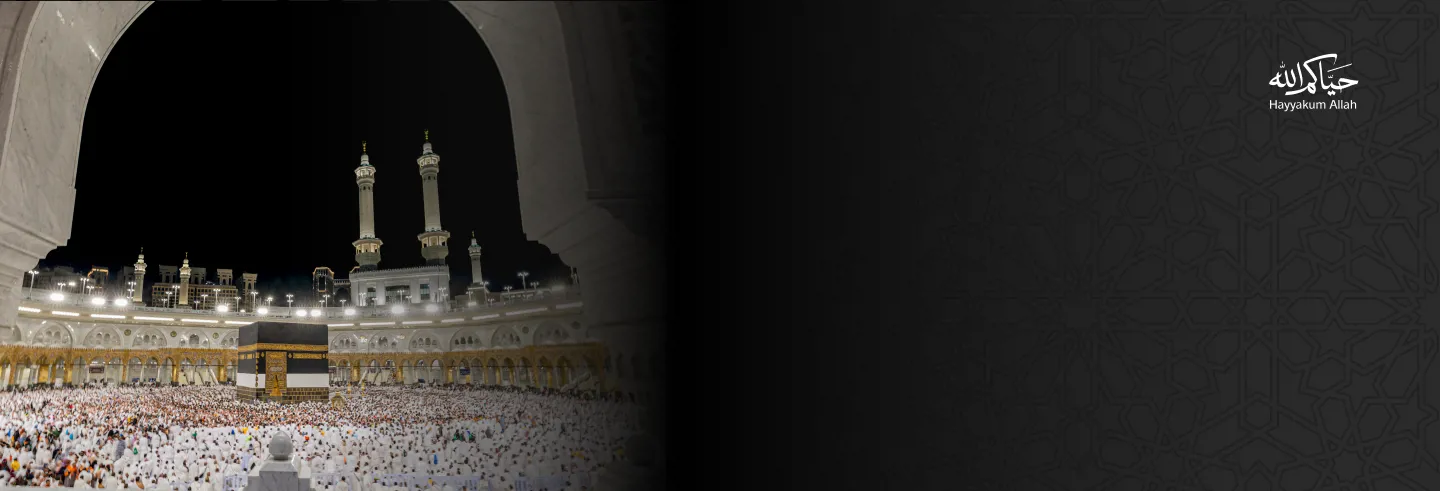 خلق رحلة روحانية خالدة