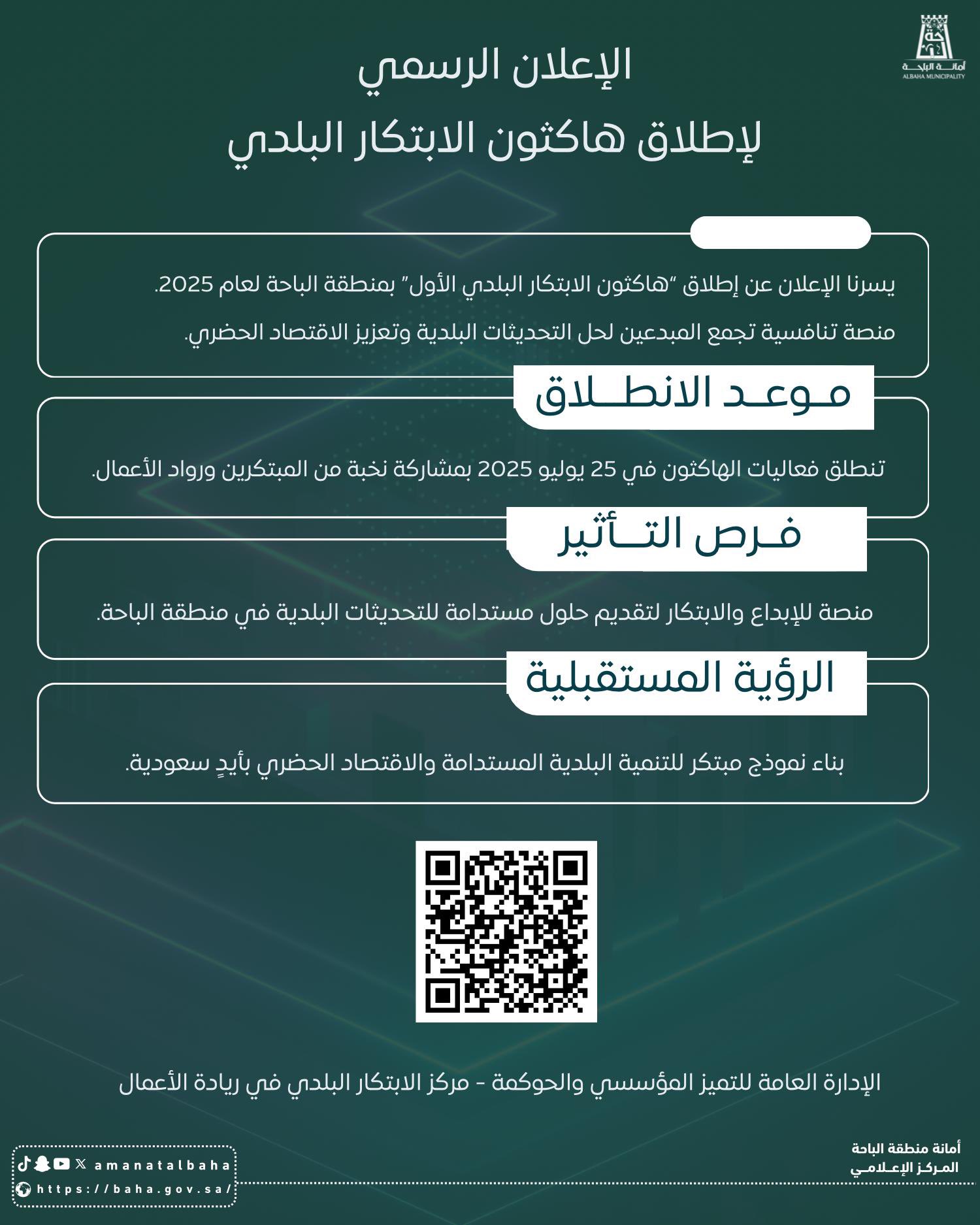 Launch of the First Municipal Innovation Hackathon