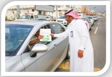 توزيع الهدايا بالشوارع بمناسبة اليوم الوطني السعودي 92