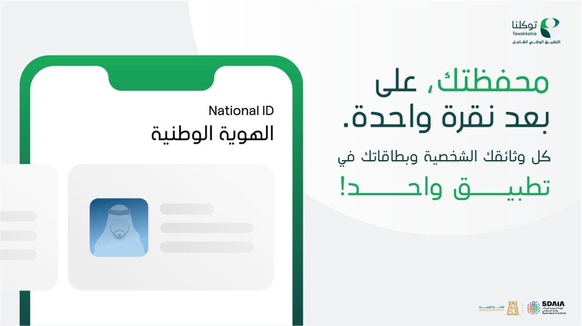 خدمات رقمية أقرب إليك 📱