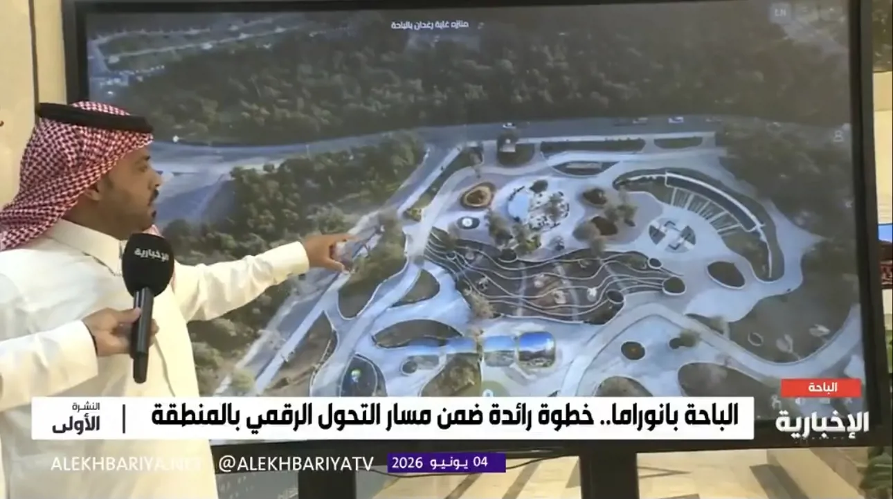 الباحة بانوراما جولة افتراضية 360° لزوار صيف الباحة 2026