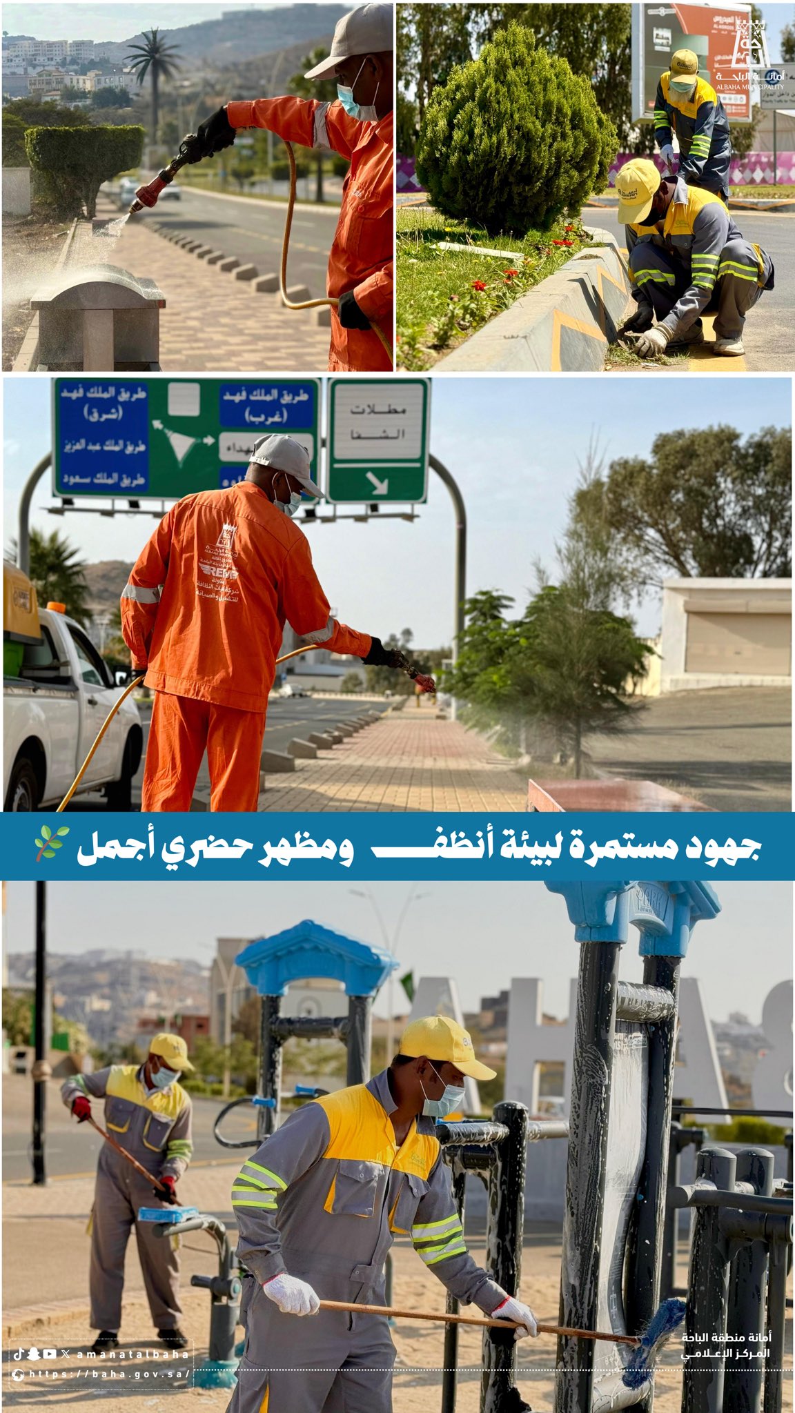 لمظهر حضري أنظف وبيئة أجمل 🌿