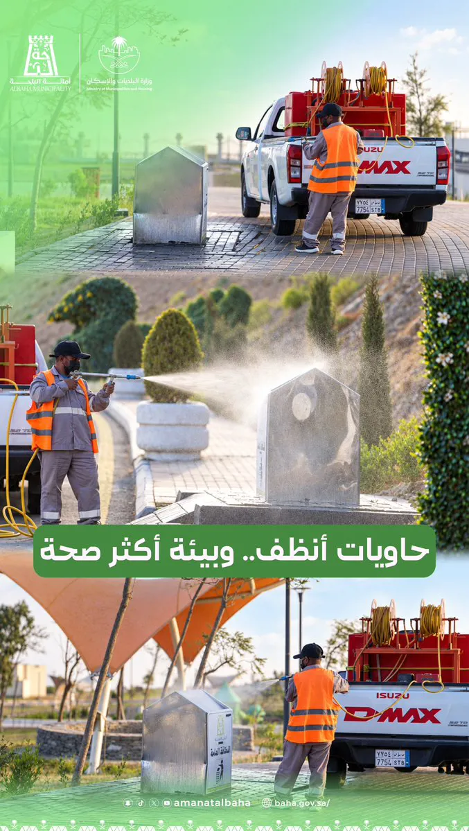 أمانة الباحة تعزز نظافة الحاويات والإصحاح البيئي