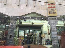 متحف العمدة