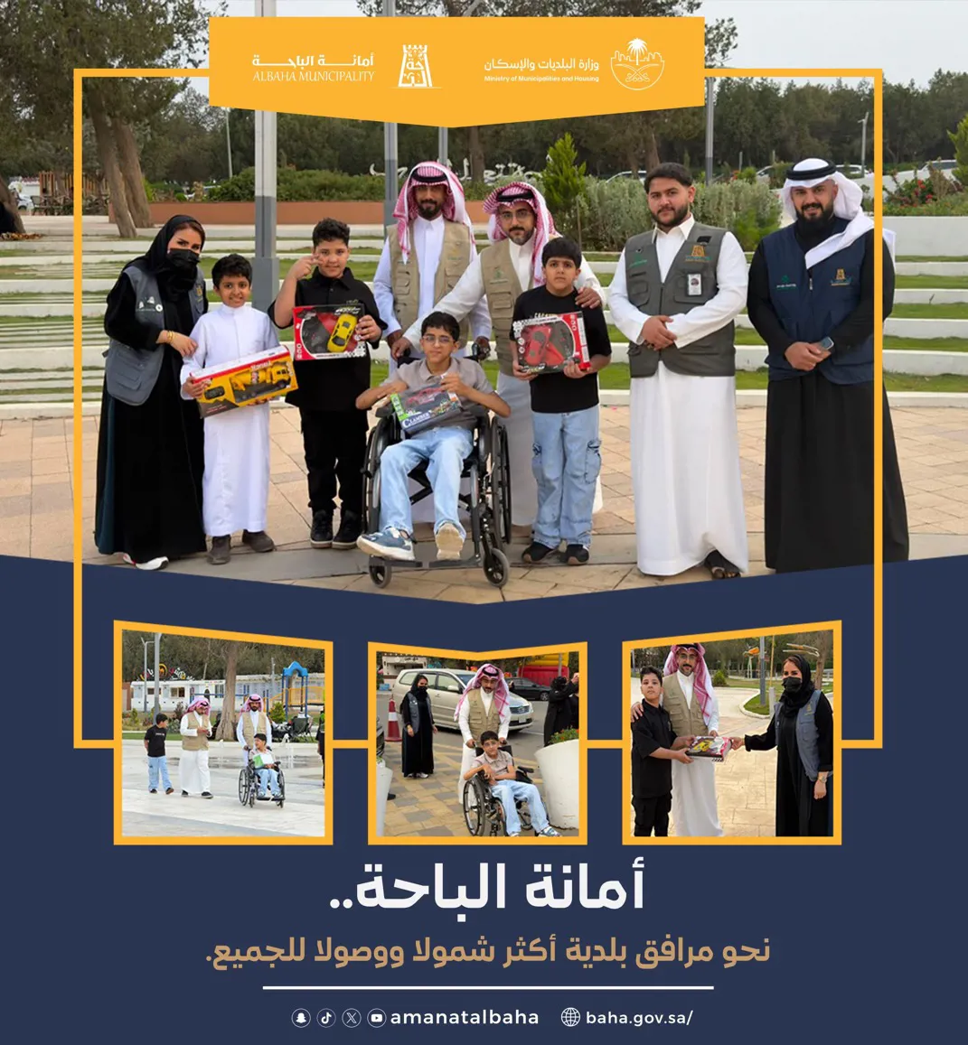 Al Baha Municipality Assesses Accessibility with the Participation of Children with Disabilities