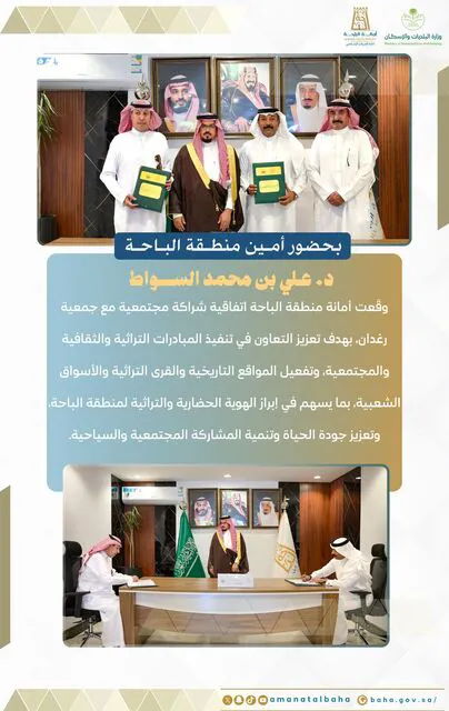 أمانة الباحة توقّع ثلاث اتفاقيات لتعزيز المبادرات التنموية وجودة الحياة