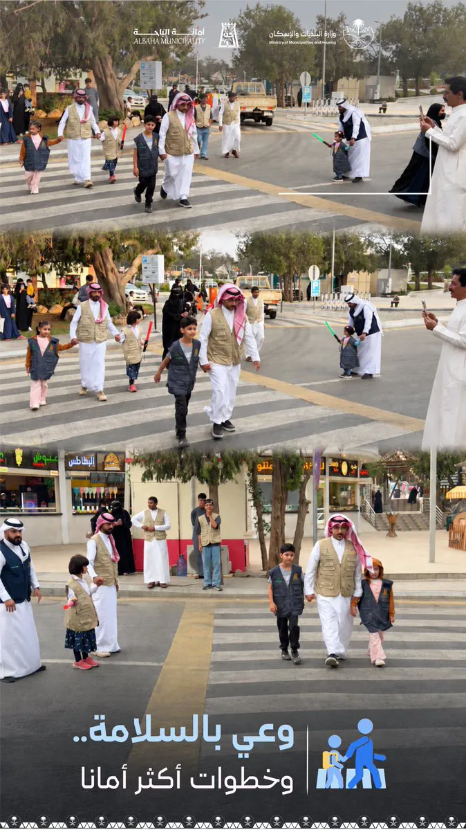 أمانة الباحة تعزز الوعي بالتنقل الآمن للأطفال