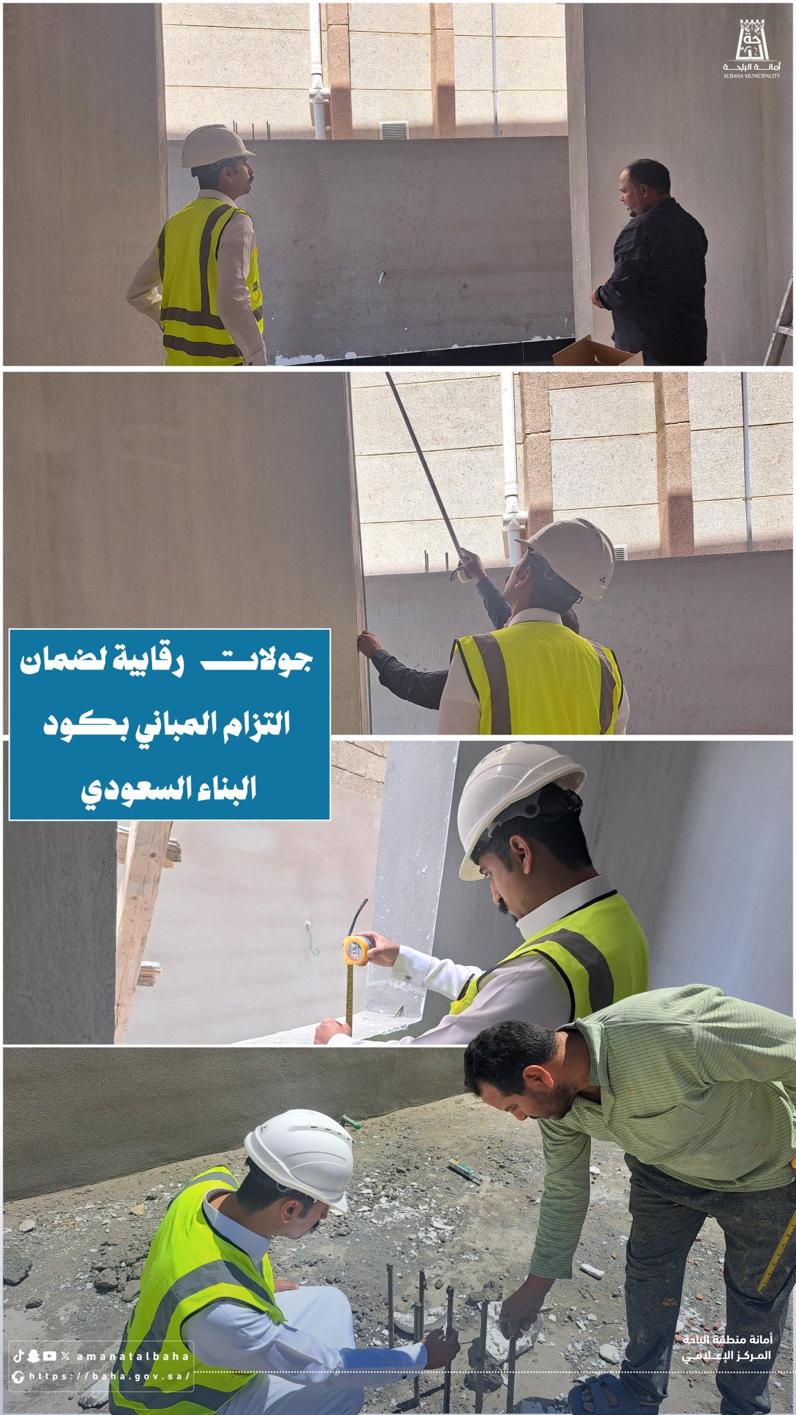 بيئة عمرانية آمنة 🌆