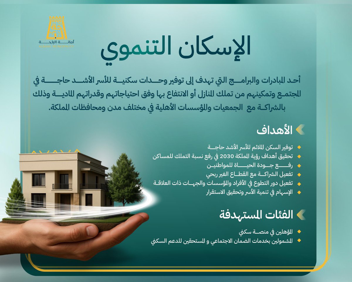 Developmental Housing Platform