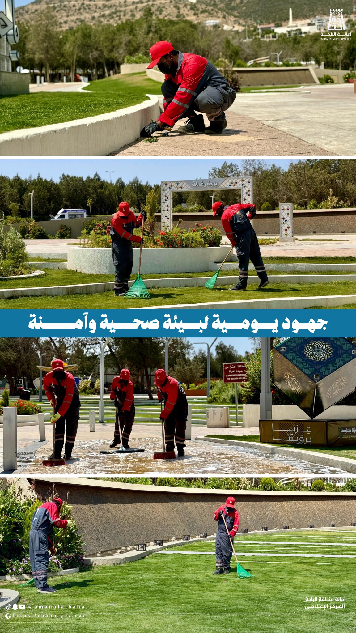 استمرار أعمال النظافة في الحدائق والمرافق العامة