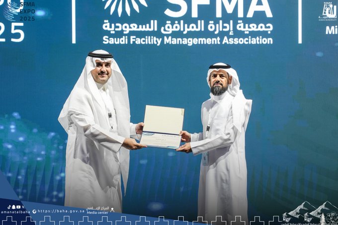 Al-Baha Municipality Presents Innovative Facility Management Model at 2025 Conference