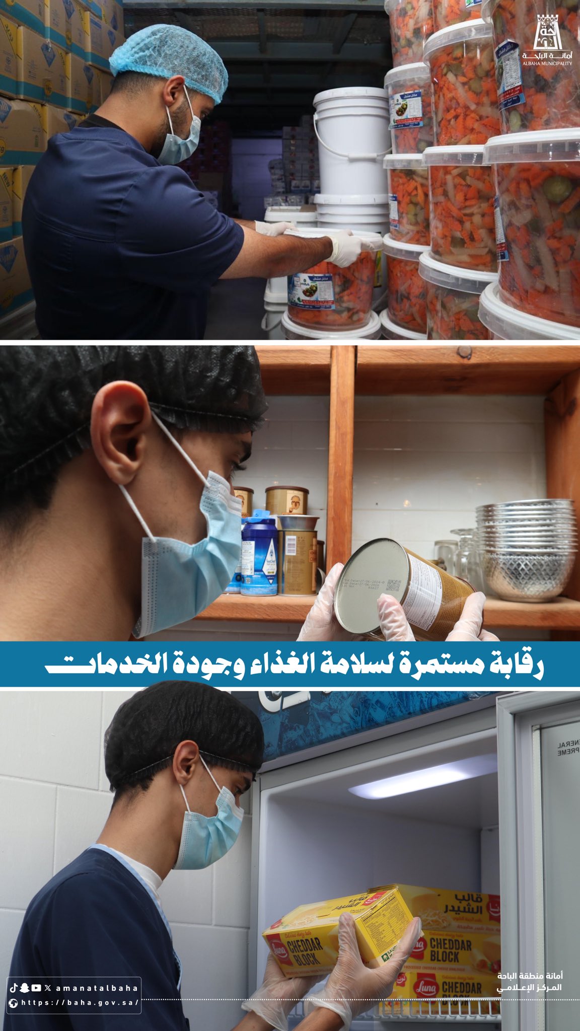 Inspection Tours to Enhance Food Safety