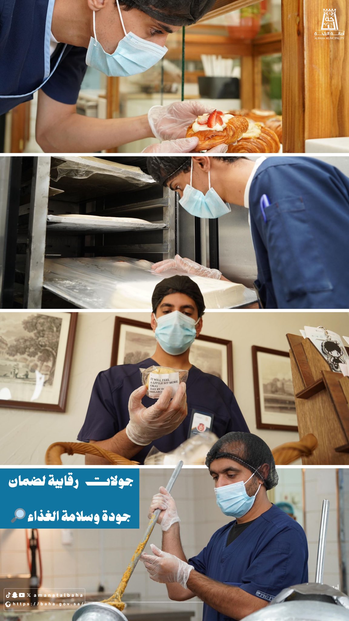 جولة رقابية | 🔎.