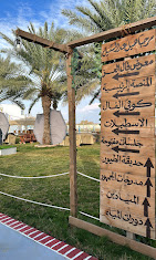 Fal Al Ezz Equestrian Center