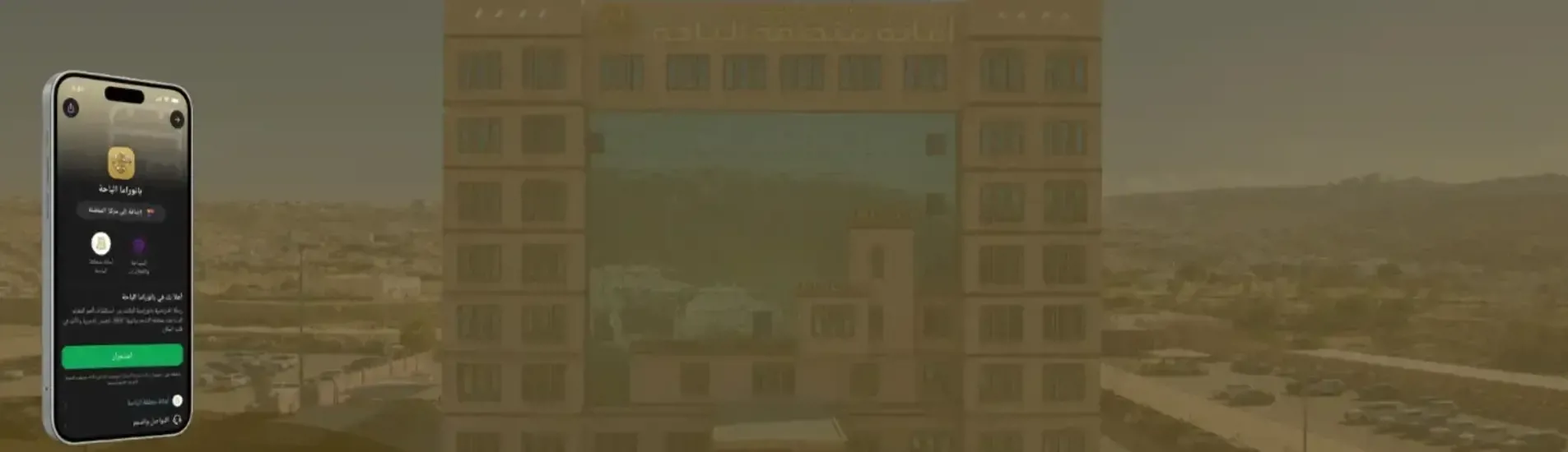 خدمة بانوراما الباحة على توكلنا