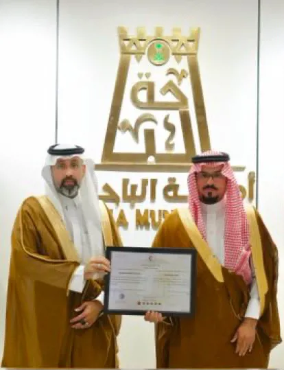 أمانة الباحة تحصد شهادة الامتثال للسلامة الإسعافية