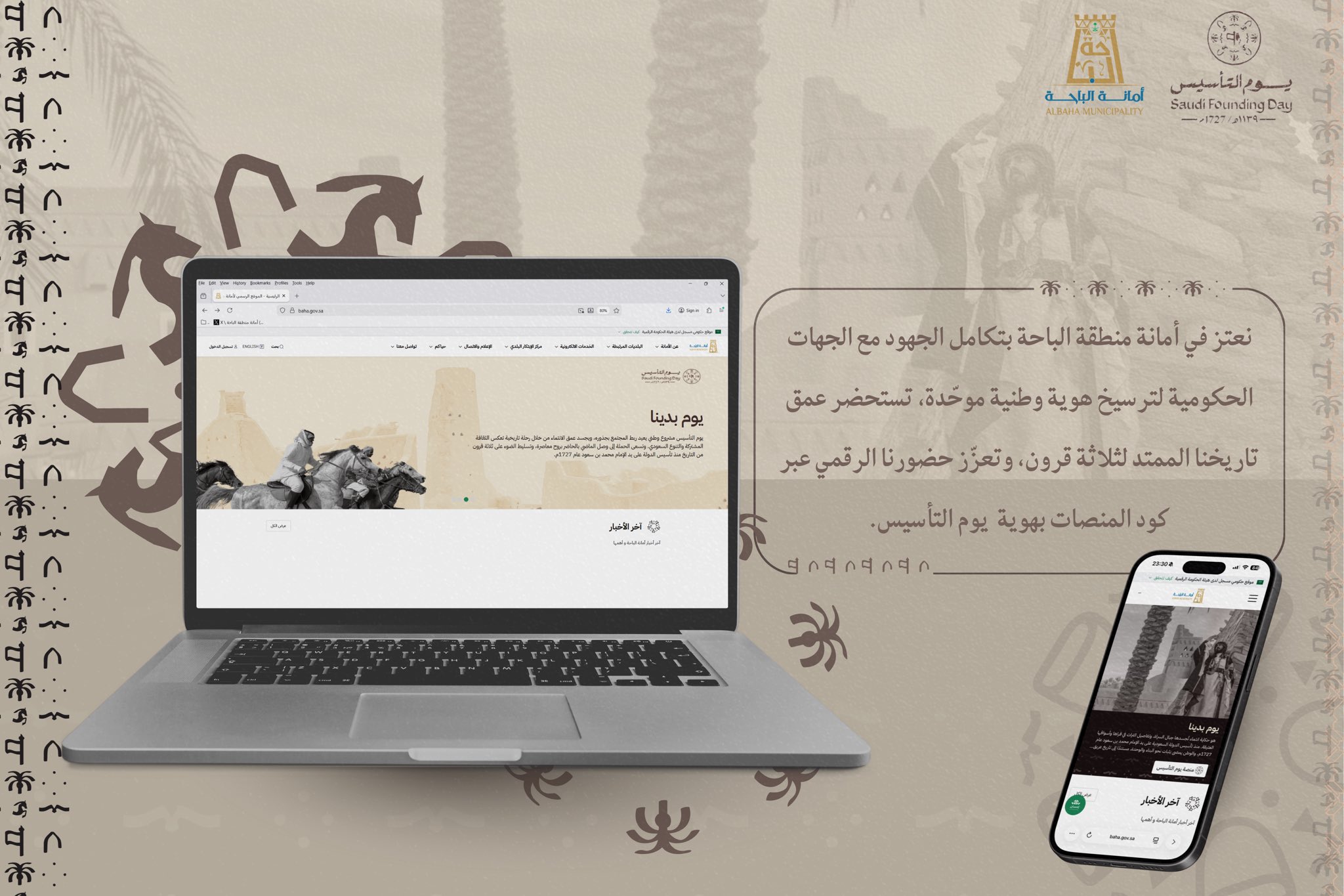 تكامل حكومي لترسيخ هوية وطنية موحدة عبر #كود_المنصات